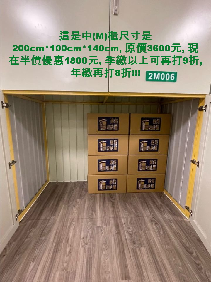 M尺寸